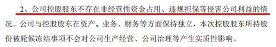 双悦网 控股股东违规占资！贝因美遭证监局警示股价跌停，重回头部路漫漫