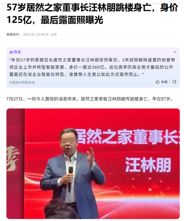 股合网 那个说好绝不躺平的老板，最近咕咚一声跳楼了