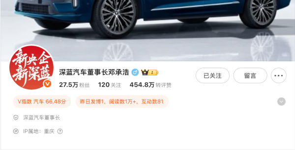 海陆证券 荣耀前高管加盟深蓝汽车任CEO，邓承浩升任董事长